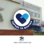Прегледи за леки когнитивни нарушения от 5 октомври