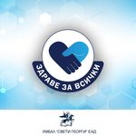 Прегледи при рак на гърдата и лъчетерапия в УМБАЛ „Свети Георги“ по повод Световния месец за борба със заболяването