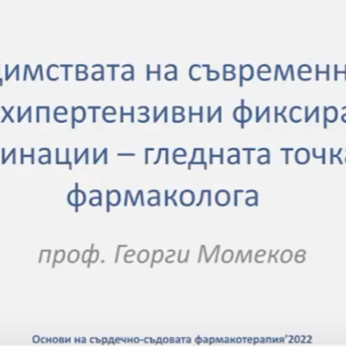 symposium